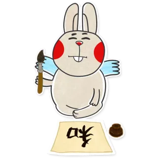 😌 味知 coelho, caligrafia, chinês, arte, pincel, tinta, pintura telegram sticker
