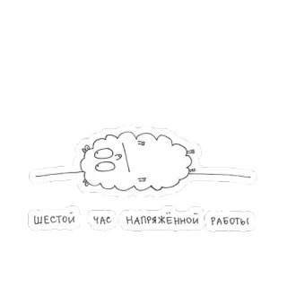 Овца-мизантроп telegram stickers
