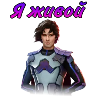 😃 Я живой cyrillic, text, russian telegram sticker