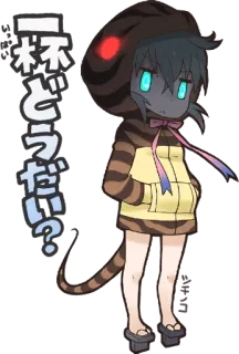 🍺 一杯どうだい? อนิเมะ, จิบิ, งู, สัตว์, น่ารัก, คำถาม telegram sticker