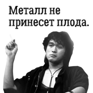 😑 Металл не принесет плода. musik, metal, rusia, penyanyi, potret whatsapp sticker
