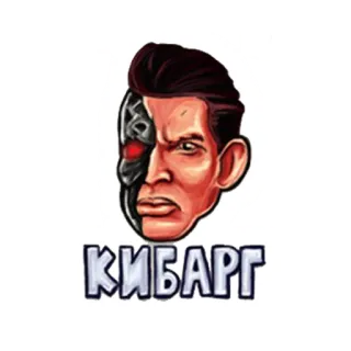 🤖 КИБАРГ cyborg, technology, face, robot telegram sticker