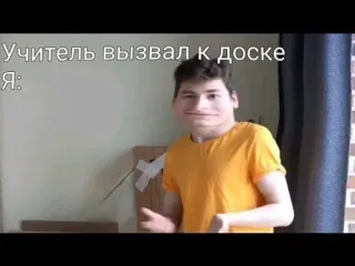🌟 Учитель вызвал к доске
Я: Meme, Russo, Professor, Escola, Aluno, Humor telegram sticker