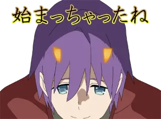 👾 始まっちゃったね Anime, Japonais, Cheveux violets, Personnage, Cornes lumineuses, Animé telegram sticker