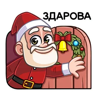👋 ЗДАРОВА Babbo Natale, Natale, Feste, Saluti whatsapp sticker