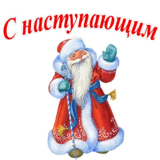 С Новым годом :: @animesticks whatsapp stickers