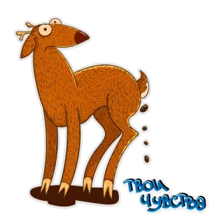 😐 Твои чувства veado, desenho animado, animal, engraçado, humor, russo, texto telegram sticker