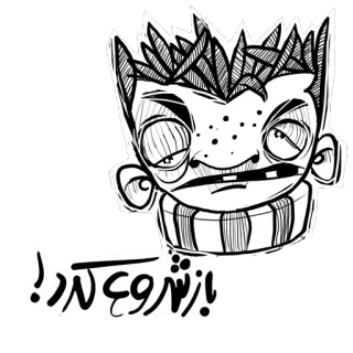 😖 باز شروع کرد! cartoon, character, illustration, Persian, text, art, drawing telegram sticker