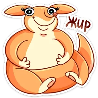 🍫 жир kangaroo, cartoon, animal, sticker, cute, mammal telegram sticker