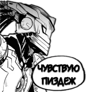 🧐 ЧУВСТВУЮ 
ПИЗДЕЖ manga, speech bubble, text, offensive telegram sticker