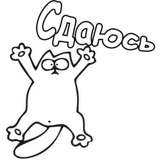 Кот Саймон :: @animesticks telegram stickers