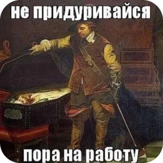 🫥 Portrait of a Gentleman не придуривайся
пора на работу telegram sticker