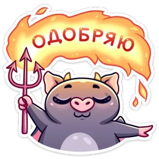 👍 Одобряю diablo, aprueba, lindo, pegatina, dibujos animados, demonio, cuernos telegram sticker