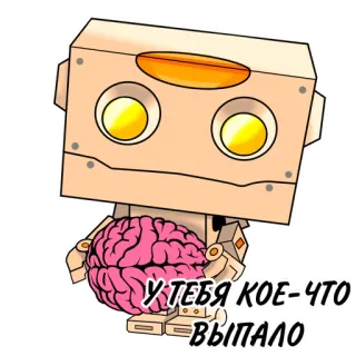 🧠 У ТЕБЯ КОЕ-ЧТО ВЫПАЛО Robot, Não, Hoạt hình, Hài hước, Chữ telegram sticker