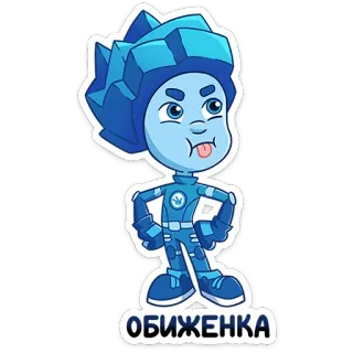⭐ ОБИЖЕНКА cartoon, character, blue, animation telegram sticker