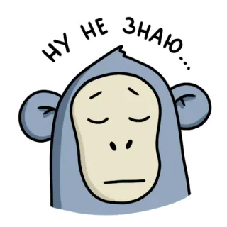 😕 НУ НЕ ЗНАЮ... aap, cartoon, onzeker, twijfel, dier, vraag, verward telegram sticker