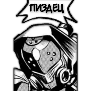 😵 ПИЗДЕЦ helmet, cyrillic, comic, manga telegram sticker