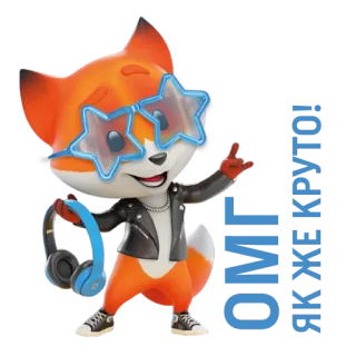 🔥 ОМГ! ЯК ЖЕ КРУТО! zorro, animal, gafas de sol, auriculares, lindo, genial whatsapp sticker