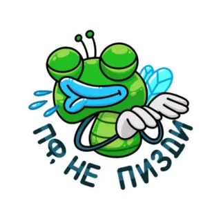 😒 НЕ ПИЗДИ Kartun, Lalat, Serangga, Menyinggung, Slang telegram sticker