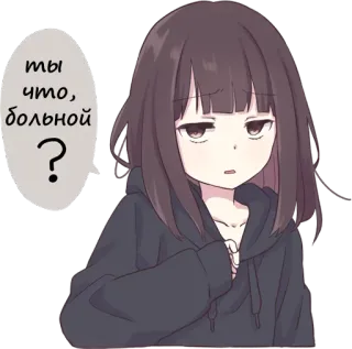 😐 ты что, больной? animé, fille, russe, autocollant telegram sticker