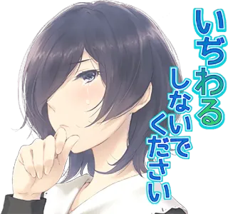 😒 いぢわるしないでください Anime, Mignon, Fille, Suppliant, Manga whatsapp sticker