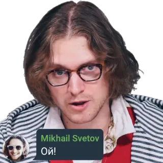 😰 Mikhail Svetov Ой! uomo, occhiali, ritratto, Mikhail Svetov whatsapp sticker
