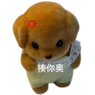 ⭐ 揍你奥 cane, arrabbiato, giocattolo, cinese, emoji telegram sticker