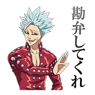 😎 Ban Seven Deadly Sins 勘弁してくれ Anime, Sticker, The Seven Deadly Sins, Ban, Japonês whatsapp sticker