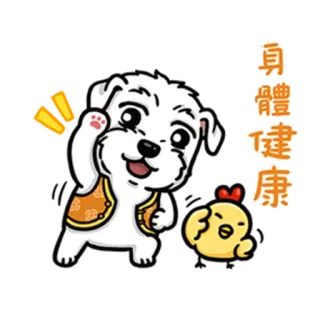 💪 身體健康 hond, schattig, dier, cartoon, beterschap, chinees telegram sticker