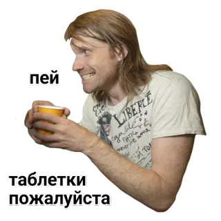 🤡 пей таблетки пожалуйста telegram sticker