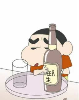 🍺 Shin-chan Crayon Shin-chan BEER
生 การ์ตูน, เบียร์, อนิเมะ, ดื่ม, ตัวละคร telegram sticker