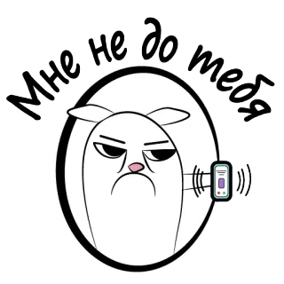 😡 мне не до тебя gato, telefone, animal, desenho animado telegram sticker