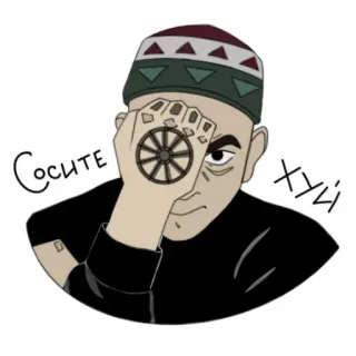 😌 Сосите хуй offensivo, insulto, ingiuria, russo, testo whatsapp sticker