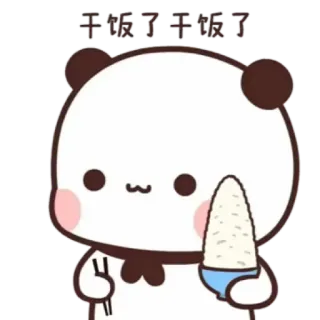 💟 干饭了干饭了 Panda, Arroz, Fofo, Desenho animado, Comida telegram sticker