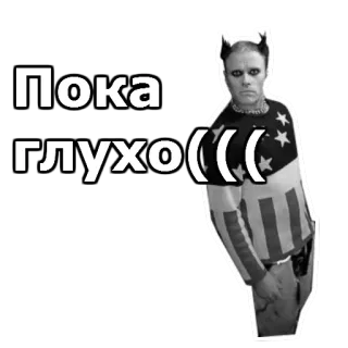⬛️ Пока глухо telegram sticker