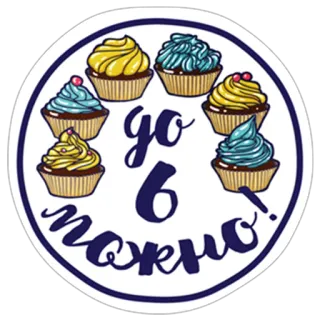 🍰 до 6 можно! Cupcakes, Doces, Sobremesa, Guloseimas, Comida, Pastéis telegram sticker