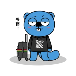 🐨 CONFLUX beaver, animal, cartoon, character, travel, suitcase, hoodie, conflux telegram sticker