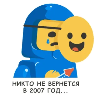 😢 НИКТО НЕ ВЕРНЕТСЯ В 2007 ГОД... sedih, nostalgia, tahun 2007, emoji, astronot, menangis whatsapp sticker