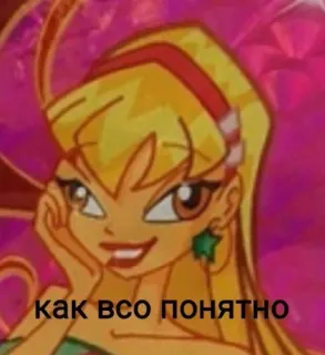 🤩 как всё понятно telegram sticker
