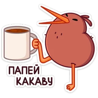 ☕️ ПАПЕЙ
КАКАВУ pájaro, kiwi, cacao, bebida, dibujos animados, lindo telegram sticker