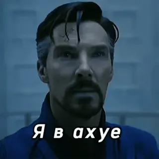 🗿 Doctor Strange Я в ахуе doctor strange, marvel, scioccato, sorpreso telegram sticker