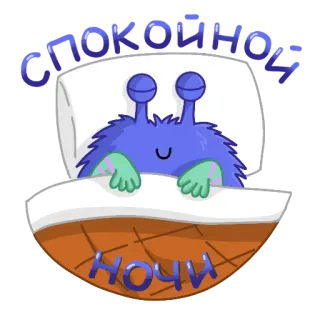 💤 спокойной ночи 睡眠, 晚安, 怪物, 可爱, 睡前 telegram sticker