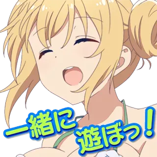 😄 一緒に遊ぼっ! Anime, Cartoon, Personage, Meisje, Leuk, Japans telegram sticker