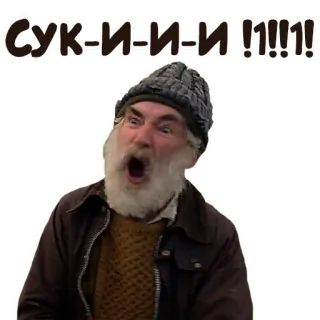 🤬 Сук-и-и-и !1!1! man, angry, swear word whatsapp sticker