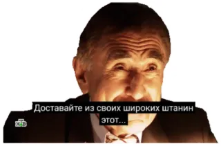 🌚 Доставайте из своих широких штанин
этот... telegram sticker