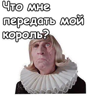 😬 Что мне передать мой король? ruso, rey, mensaje, realeza, pregunta whatsapp sticker