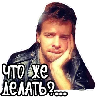🤕 Что же делать? 질문, 러시아인, 남자, 슬픈, 지루한, 생각하는, 뭘 해야 할지 telegram sticker