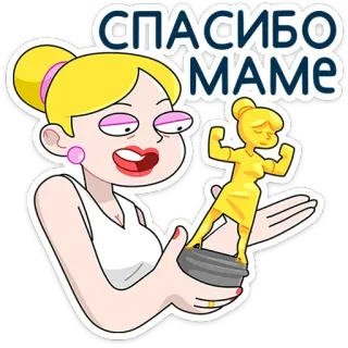 @Premium_Emojis_Telegram | Ваша Мамаша Плюс telegram stickers