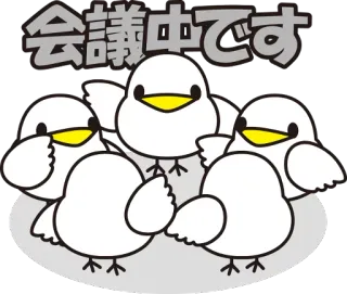 🗣️ 会議中です pássaros, fofo, encontro, kawaii telegram sticker