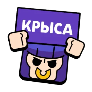 🐀 КРЫСА rat, cartoon, gaming, character, purple, face telegram sticker